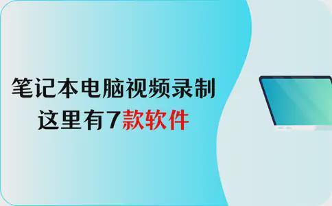 制？这7款软件零基础也能上手麻将胡了2试玩笔记本电脑录(图10)